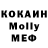 КОКАИН Колумбийский Evgeniy Malez