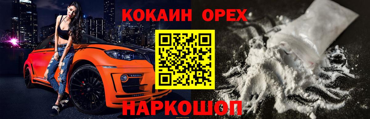 Cocaine Fish Scale  где купить наркотик  Кокаин  Кокаин 97%  Протвино  Вход с VPN 