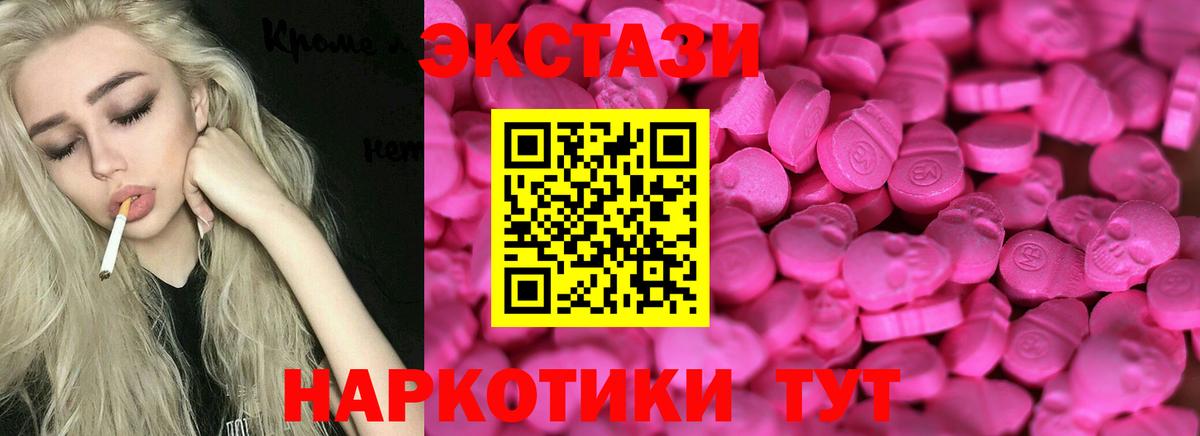 Экстази  Экстази диски  Протвино  Вход с VPN  OMG рабочий сайт  Ecstasy MDMA  магазин   