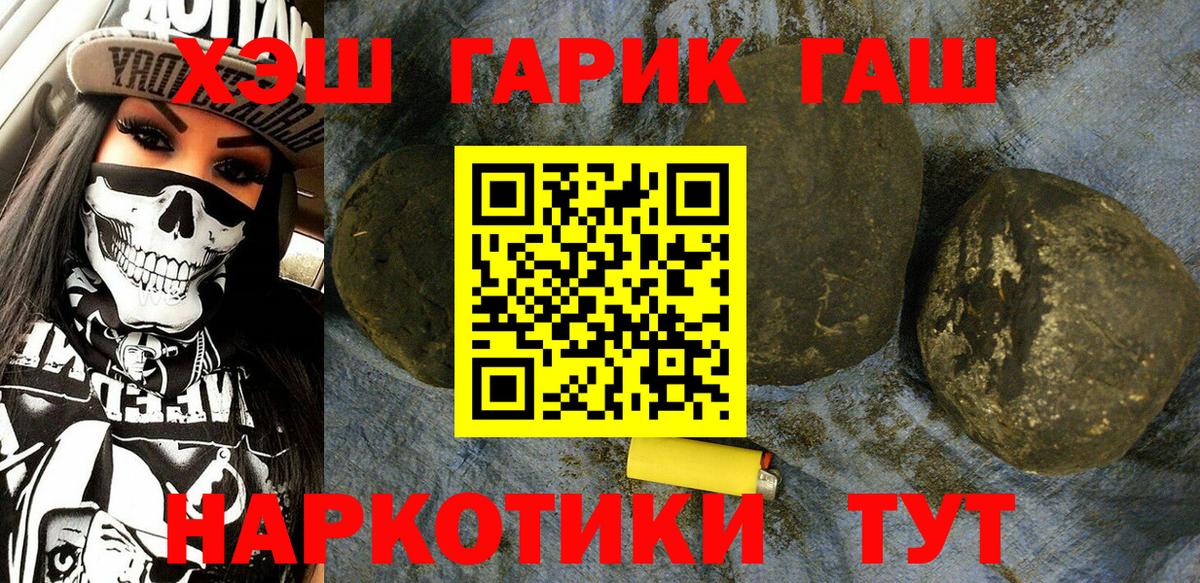 ГАШ убойный Протвино