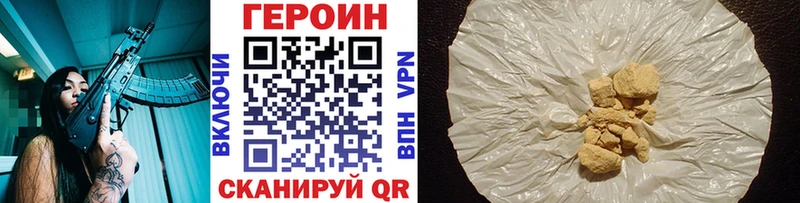блэк спрут онион Протвино Героин VHQ