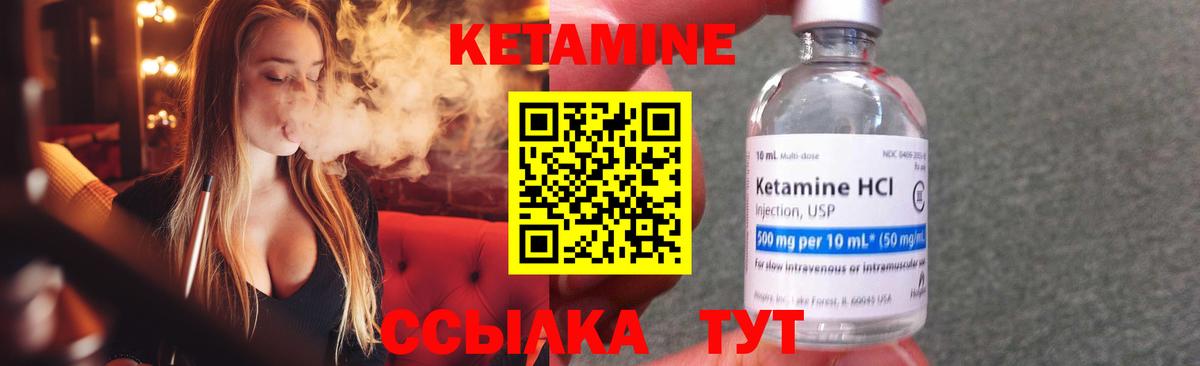 Протвино  Кетамин ketamine  КЕТАМИН VHQ  Вход с VPN 
