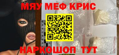 мефедрон мука Комсомольск-на-Амуре