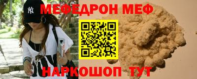 мефедрон мука Комсомольск-на-Амуре
