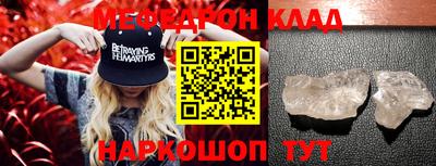 мефедрон мука Комсомольск-на-Амуре