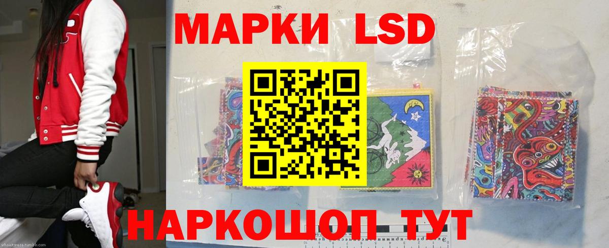 LSD-25 экстази ecstasy Протвино