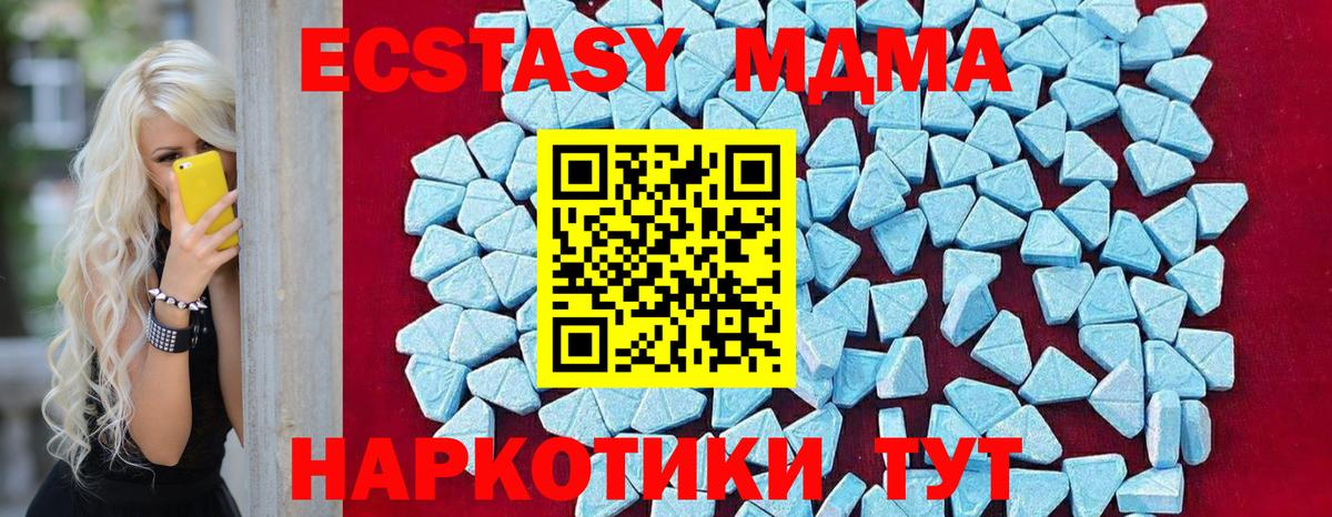 МДМА crystal  МДМА кристаллы  Вход с VPN  Протвино 