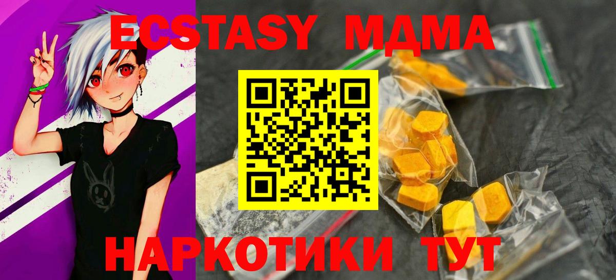 МДМА молли Протвино