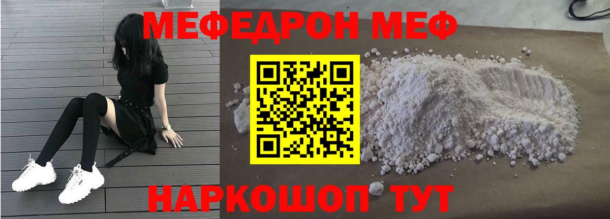 Меф мука  Вход с VPN  Протвино  Меф  наркошоп  Мефедрон мяу мяу 