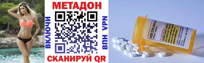 ОМГ ОМГ как зайти  Протвино  МЕТАДОН VHQ  купить закладку 