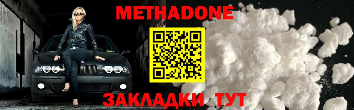 Меф мяу мяу Протвино