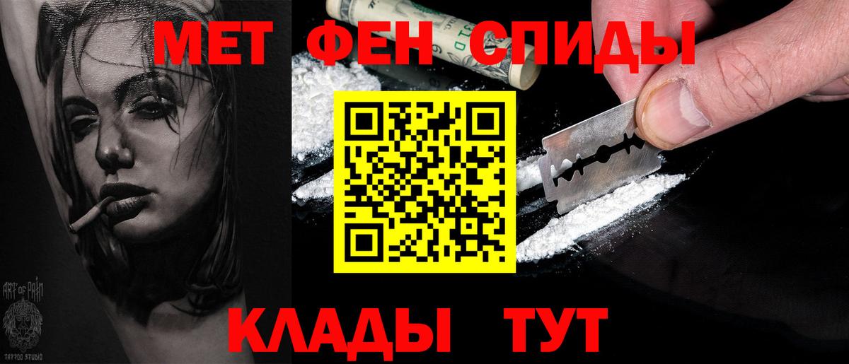 МЕТАМФЕТАМИН Methamphetamine Протвино