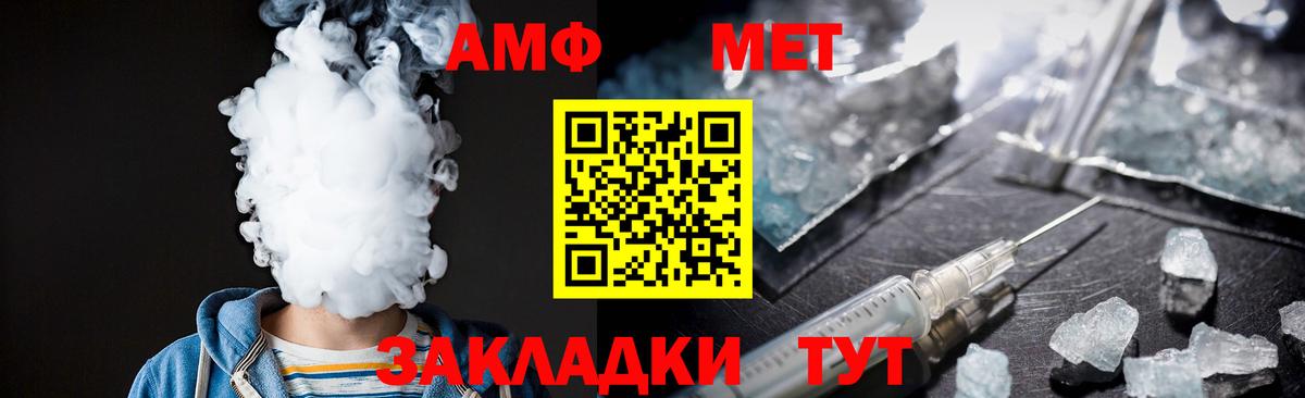 Метамфетамин кристалл  Вход с VPN  Протвино 