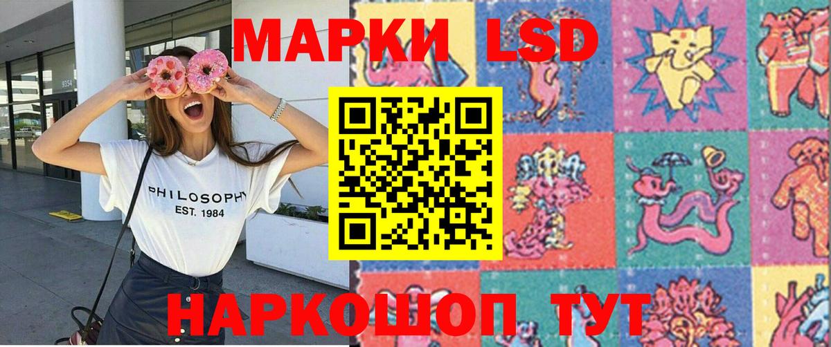 Марки 25I-NBOMe 1500мкг Протвино