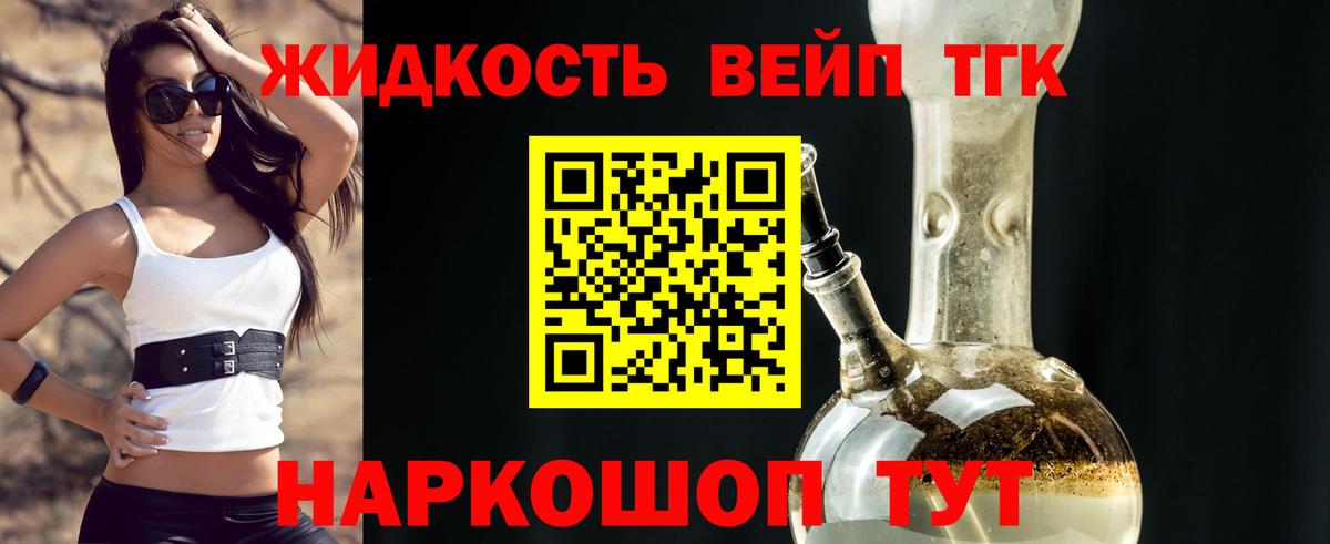 Дистиллят ТГК вейп с тгк  Вход с VPN  Протвино  Дистиллят ТГК вейп 